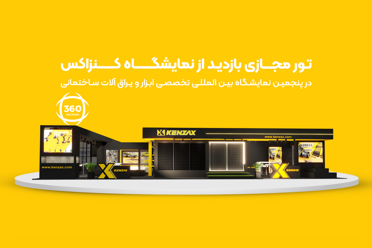کنزاکس تور مجازی تبریز 1403