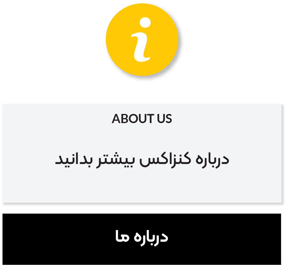 درباره با ما صفحه اصلی