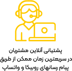 آیکون خدمات پس از فروش 1