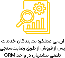 آیکون خدمات پس از فروش 4