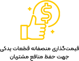 آیکون خدمات پس از فروش 5