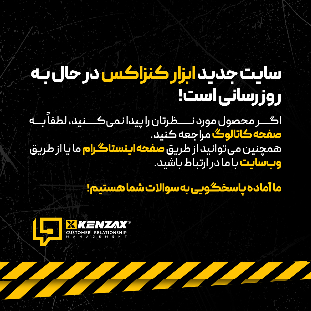maintenance popup